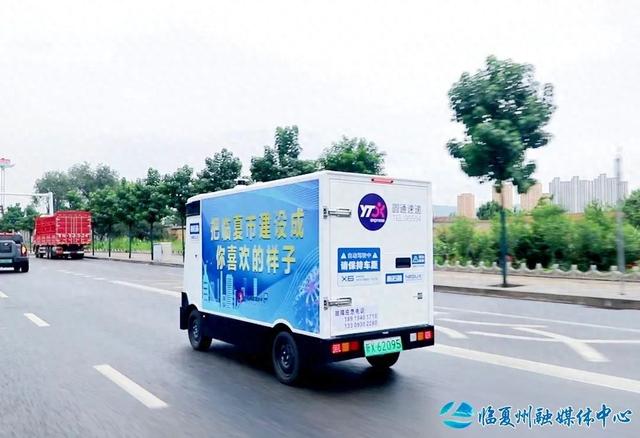 临夏市首批无人快递车“上岗”