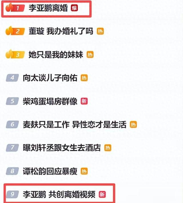 笑死了！李亚鹏和海哈金喜宣布离婚，没想到评论区句句都是梗