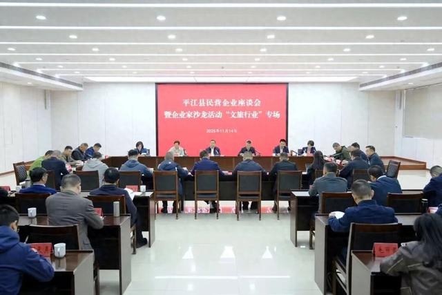 “三味真火”炼文旅