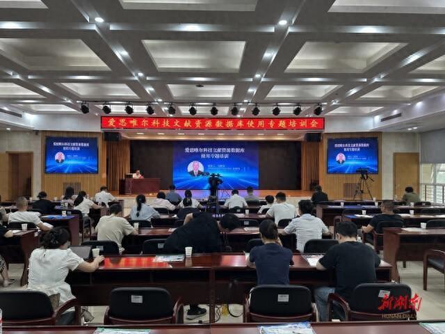 引进高端平台提升科研能力，湖南牵手爱思唯尔