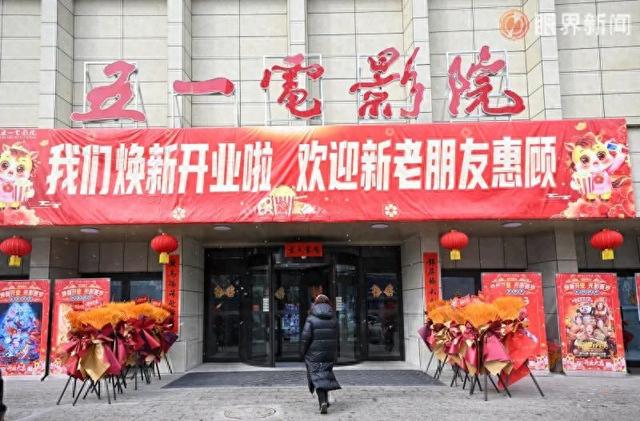 老地标焕新归来 乌鲁木齐五一电影院重装开业