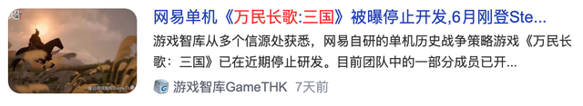 三国志单机app（被手游统治的三国游戏市场）
