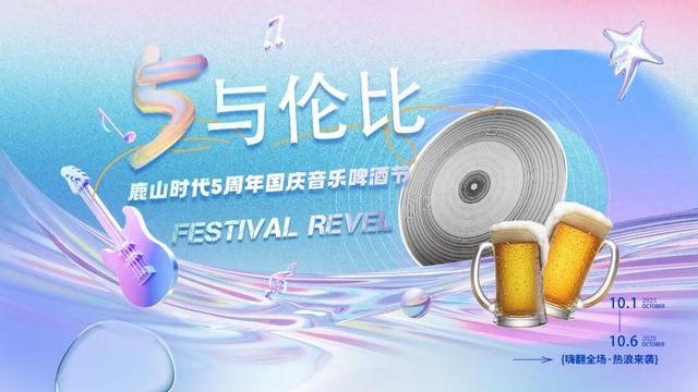 赠票！明星空降富阳！万元大奖等你来拿！