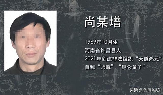 河南一邪教头目自封“玉皇大帝”：奸淫妇女10人，敛财超500万元！