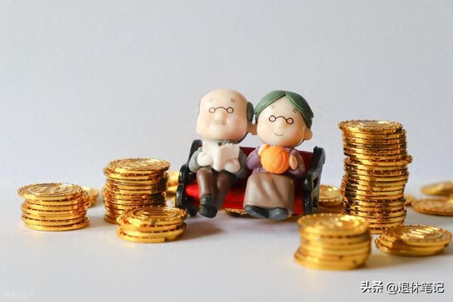 2025年养老金调整2%，7月养老金已经到账并无调整，官方这样回复