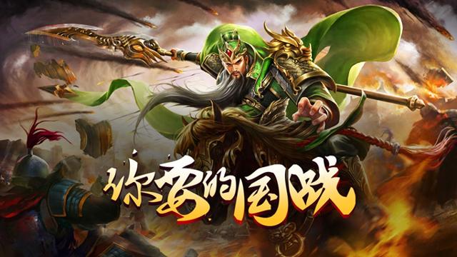 三国群英传双人对战（454yx三国群雄传合服争霸玩法大揭秘）