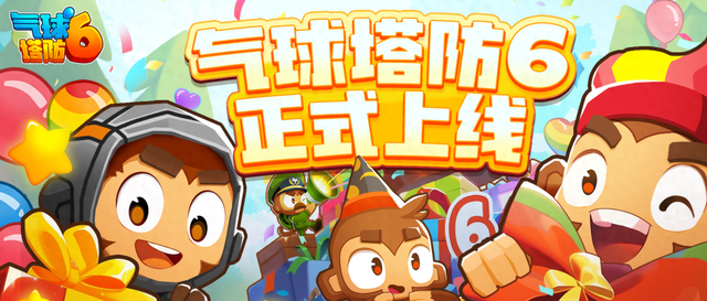气球防塔5破解版（家喻户晓的塔防三剑客）