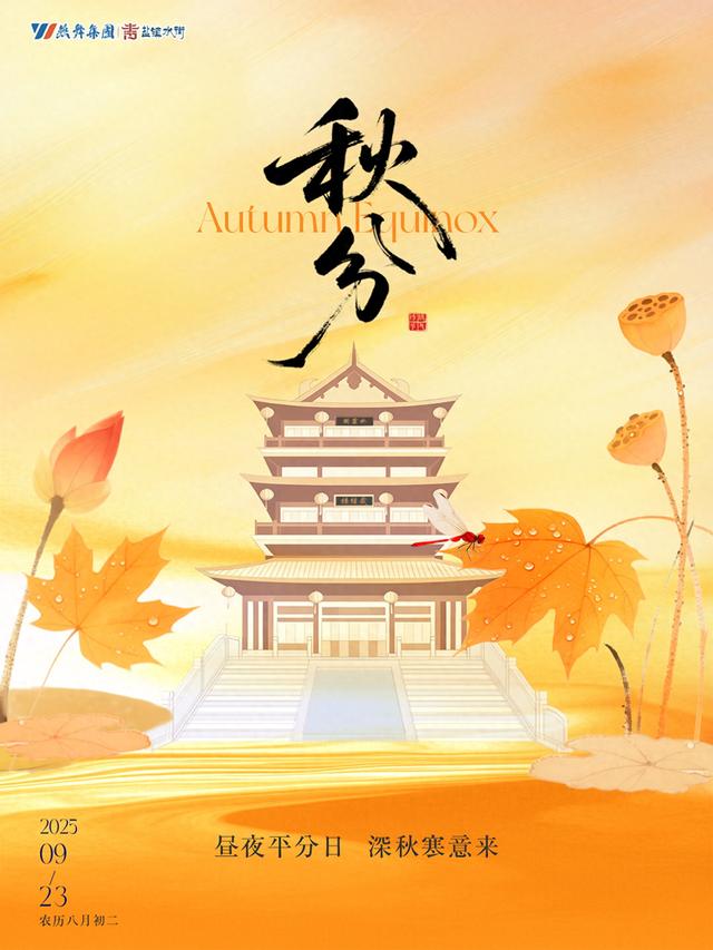 秋分逛穿串场河！4 件浪漫小事把秋天过成诗~