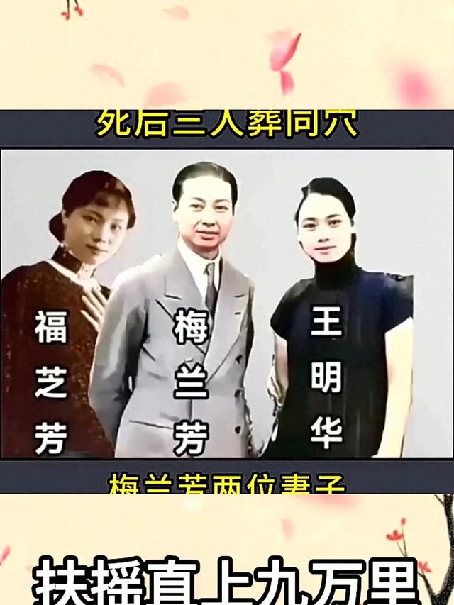 两女共侍一夫，姐妹关系情同手足，生前三人同行，死后三人葬同穴