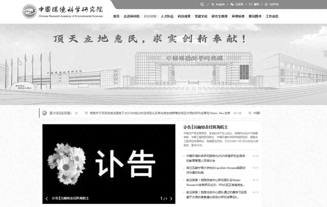 痛悼！巨星陨落，官网已变黑白