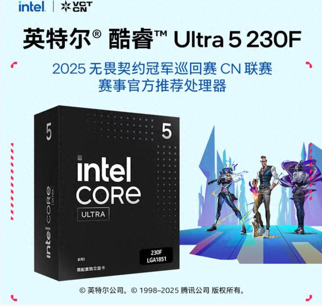 全能选手登场！Intel酷睿Ultra5 230F联手微星B860M迫击炮