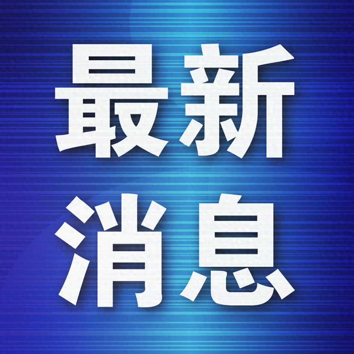 中央机关及其直属机构2026年度考试录用公务员_国考涉辽岗位招录人数_辽宁省公务员考试职位表