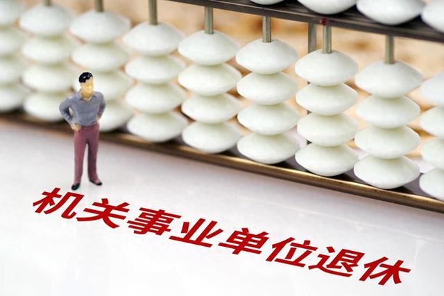 中央定调	，延迟退休实施，事业单位人员，不能弹性延后退休吗？