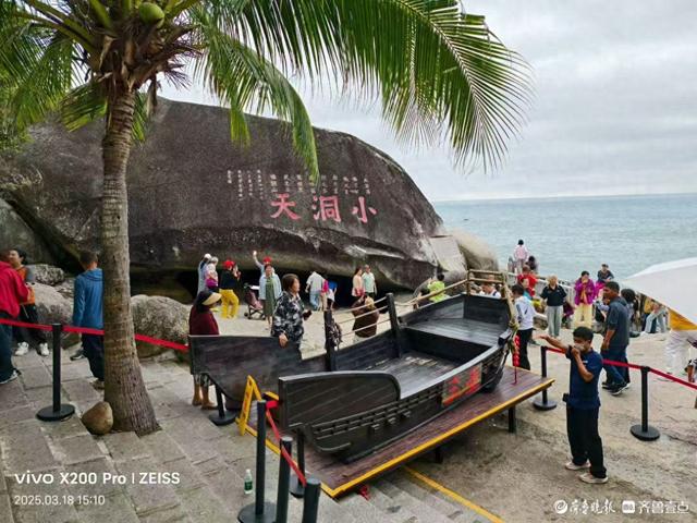 海南三亚大小洞天景区