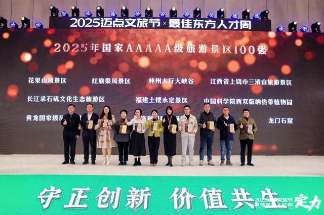 喜讯！长江采石矶文化生态区荣膺“2025年中国AAAAA级景区100强”