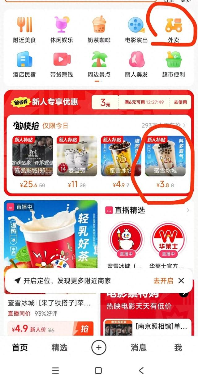约谈后逐渐熄火的外卖大战，快手为何“唱反调”？