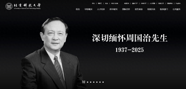 重大损失！官网已变黑白