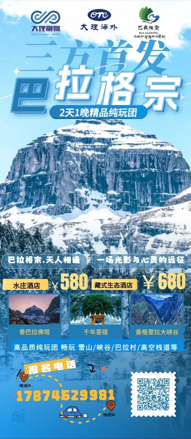 巴拉格宗首发团，答案全在这里