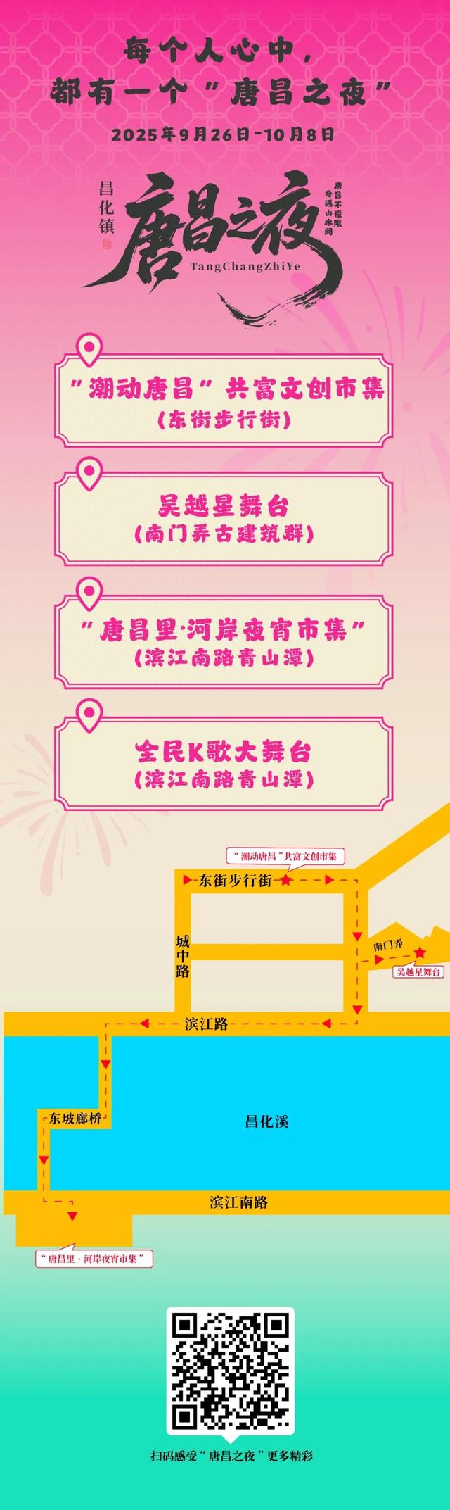 “唐昌之夜” ，就在今天！