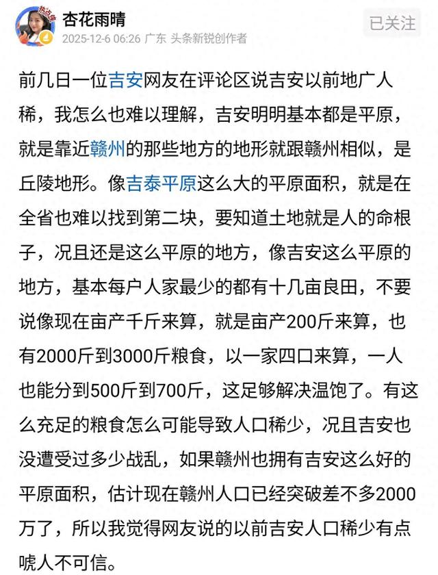 赣州写手评价吉安，虽然没有恶意，却透露出无知