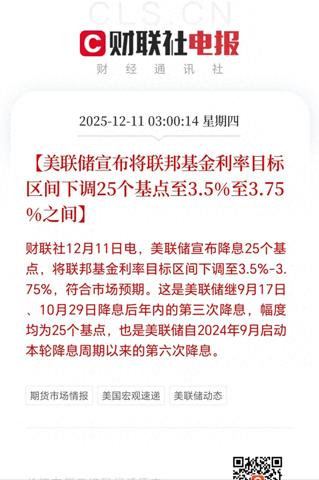 别只盯着美联储降息！这个动作才是影响明年股市的关键！