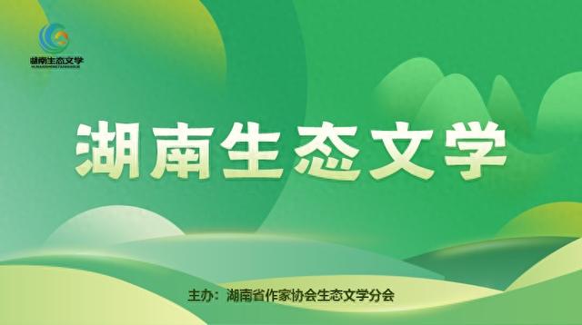 生态文学丨严柏洪：莽山纪游