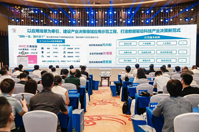 10余项创新成果！“数据交易生态大会”在贵阳举办
