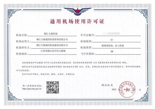 长江流域首个！镇江这个机场，有新消息！