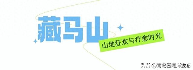 小众玩法上线，“反向游”西海岸！