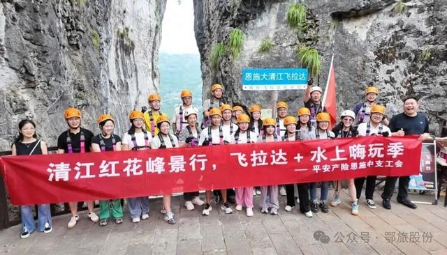 首发丨山水漫游轻享定制游首班启航 清江索道公司精准服务获好评​