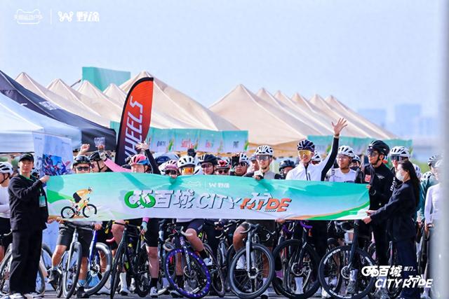 骑游浪漫线 拿终极大奖 2025天猫X野途环百城圆满收官