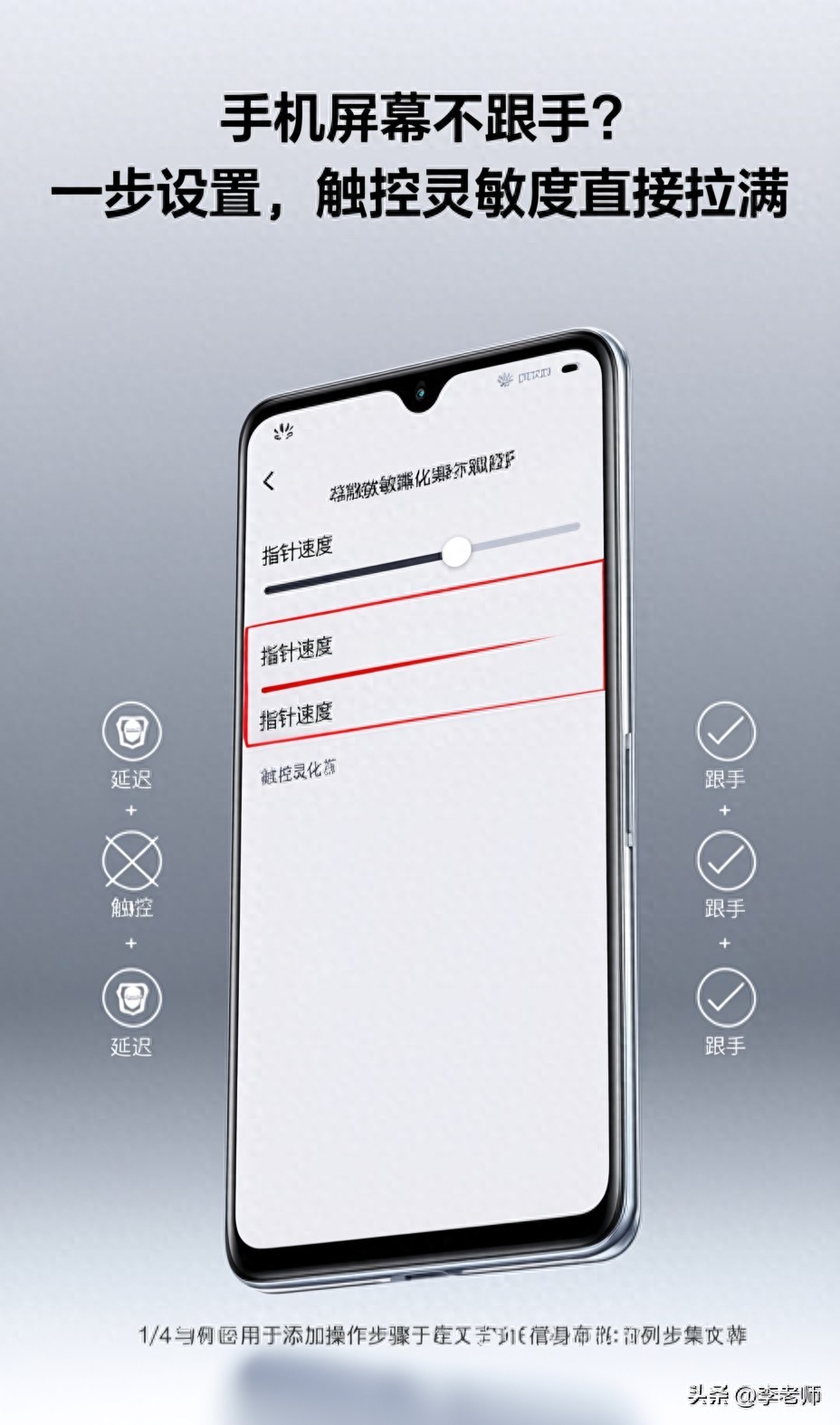 手机触控优化设置_手机触摸有反应屏幕不亮_安卓手机灵敏度调节方法