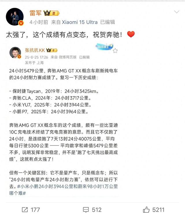 冲上热搜！雷军向奔驰祝贺: “太强了，这个成绩有点变态！”｜快讯
