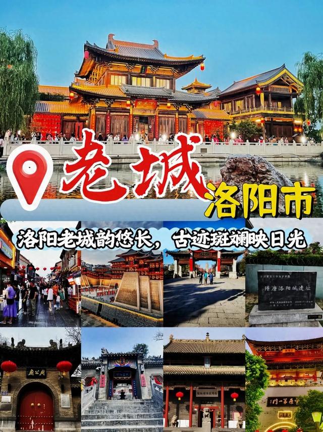 225米，500年！洛阳“最牛街道”，曾管着几千万人的“盐罐子”