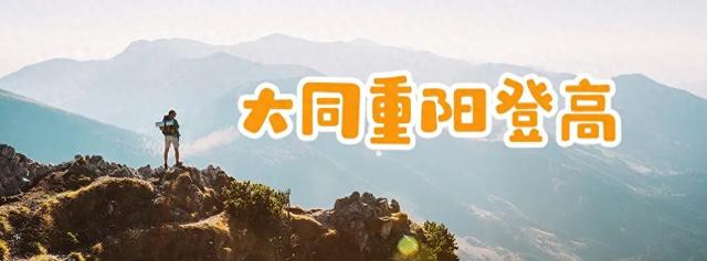 大同哪座山最高，谁是“大同屋脊”？
