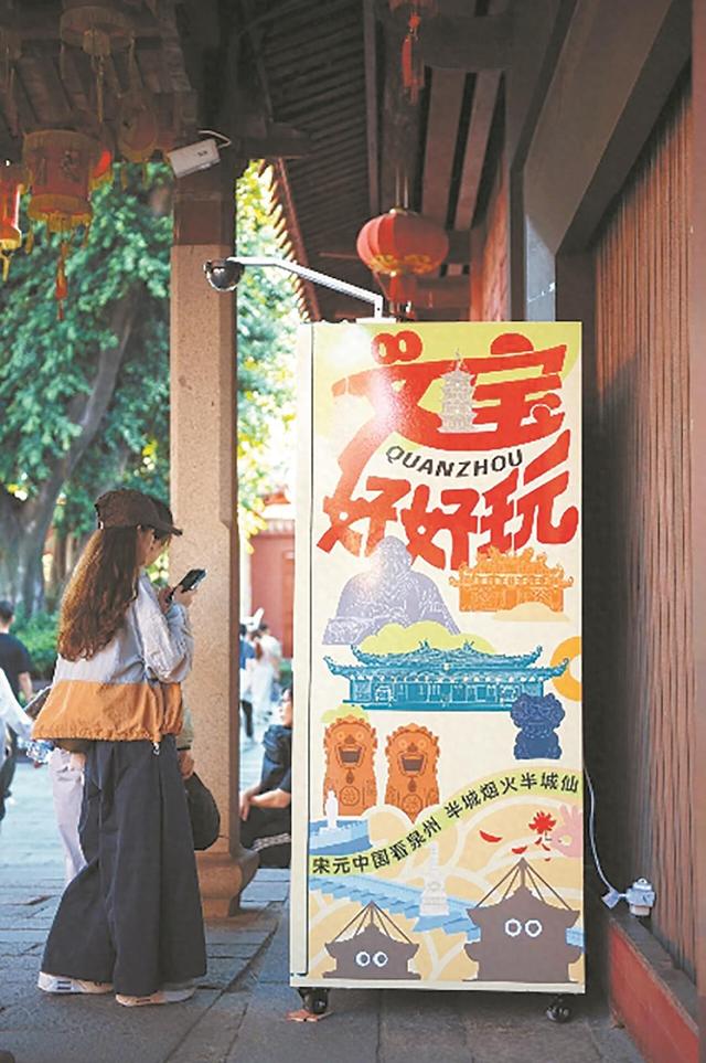 “文宝好好玩”文创自助贩售机上线 首批点位设于三大遗产点