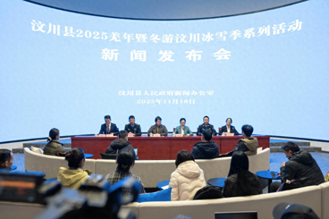 冰雪+非遗+康养解锁暖冬新体验 汶川县2025年羌年暨冬游汶川冰雪季系列活动重磅发布