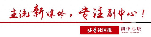 官宣！通州上新四宗地！涉及通州西站、多街乡镇征地拆迁……