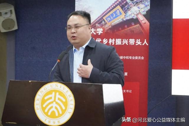 张习术书记受邀出席北京大学乡村振兴研修班开班仪式并做主旨发言