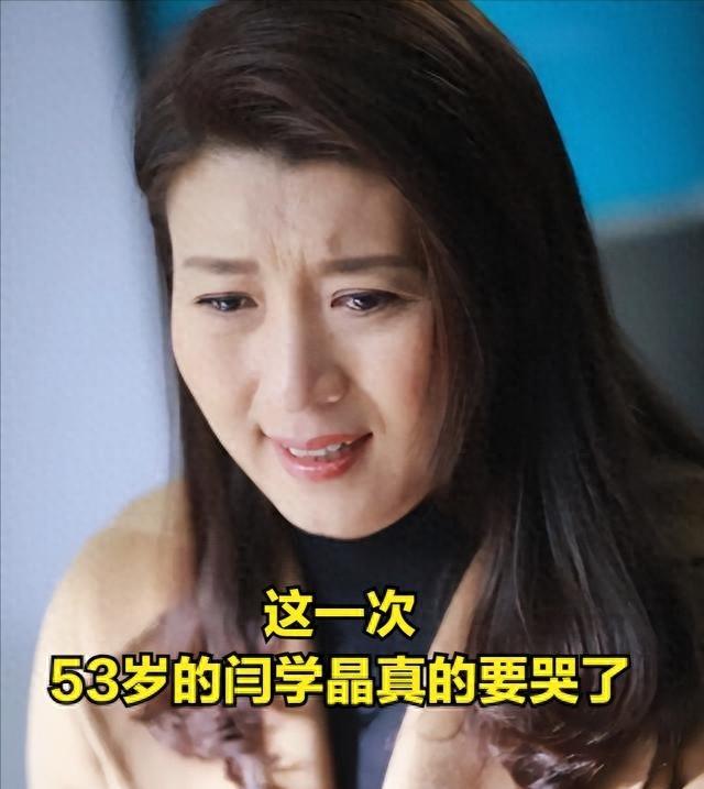 央媒点名	，53岁闫学晶这一次彻底凉凉，从“国民媳妇	”到全网抵制