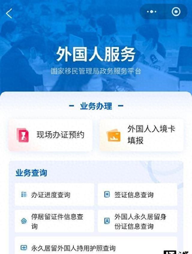 东莞网站建设aj（外国人入境卡网上填报新措施）
