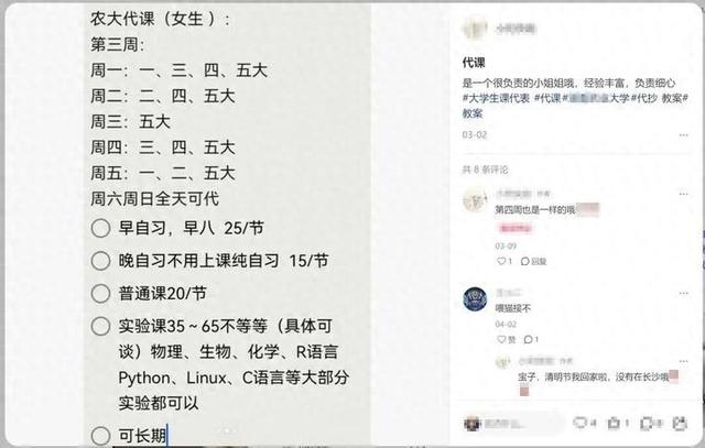 班级优化大师复制班级（大学出现 专业替课服务是偷懒还是无奈）
