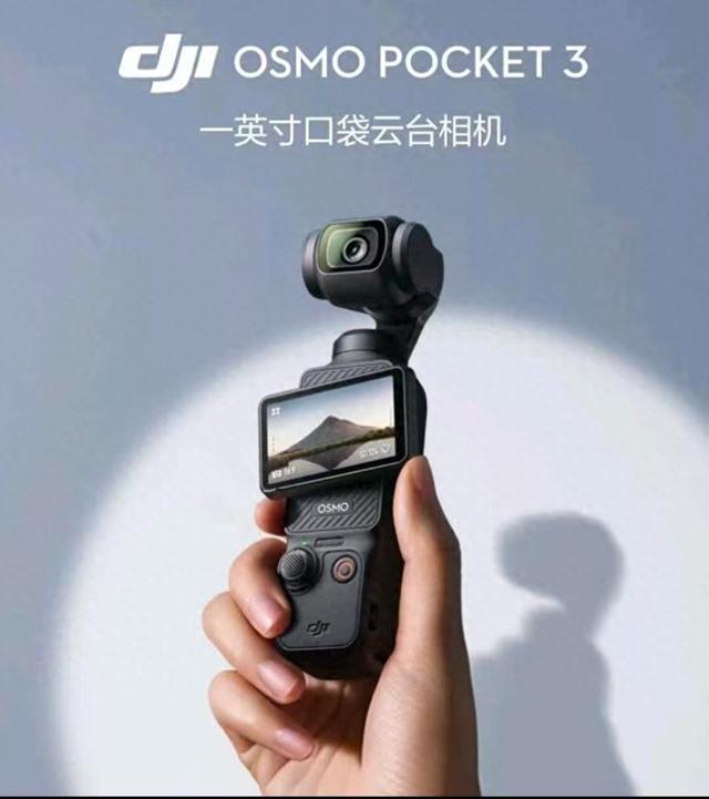 大疆预告多款产品降价，Pocket3标准套装直降700元，多名消费者维权退差价，有人申请退款