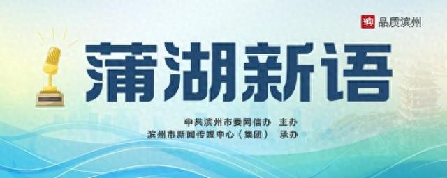 【蒲湖新语】中国创造：从跟跑者到领航者