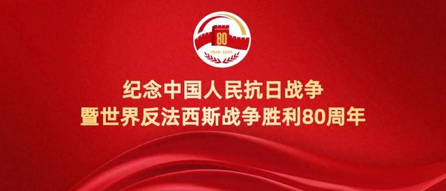 纪念中国人民抗日战争暨世界反法西斯战争胜利80周年 | 数智技术赋能爱国主义教育的创新实践