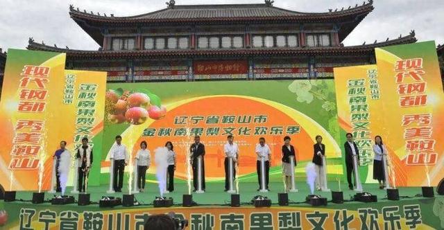 喜迎“双节” 畅游鞍山！鞍山重点文体旅活动精彩不停歇