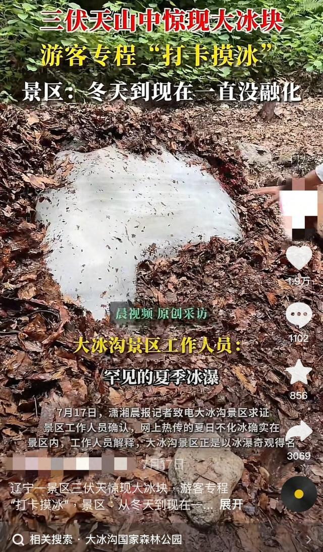 夏天摸冰、喝羊汤的东北小城，太猛了