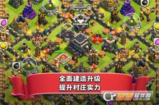 部落冲突破解版2010（破解版部落冲突无限版 部落冲突无限宝石中文版）