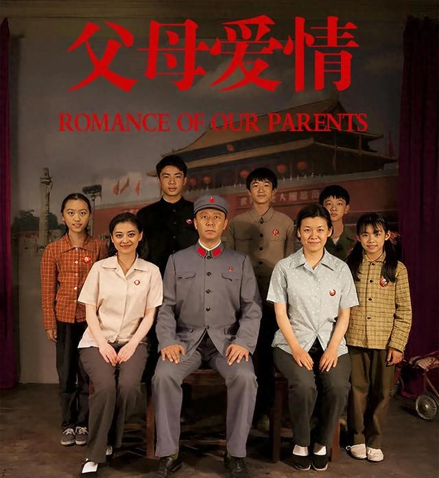 电视剧：父母爱情，原来他俩是真夫妻！生活中比剧中还要甜
