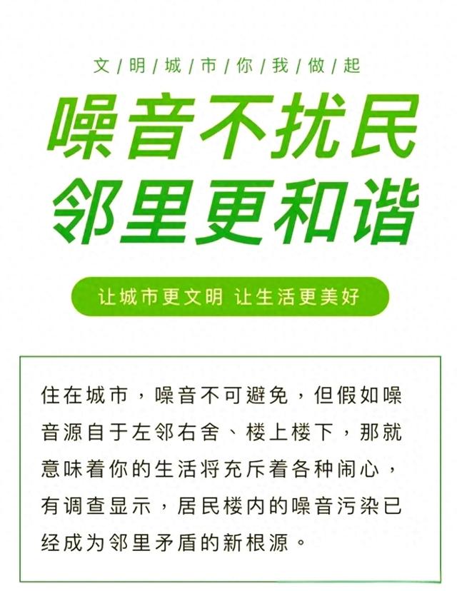 如何测试自己的声音（现代生活噪音扰民如何应对）